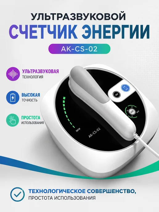 Домашний аппарат для физиотерапии CS02, вариант, фото 2