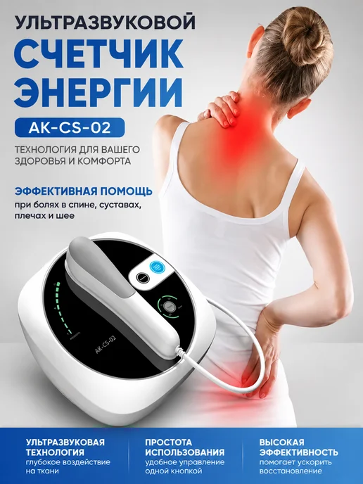 Домашний аппарат для физиотерапии CS02, вариант, фото 4