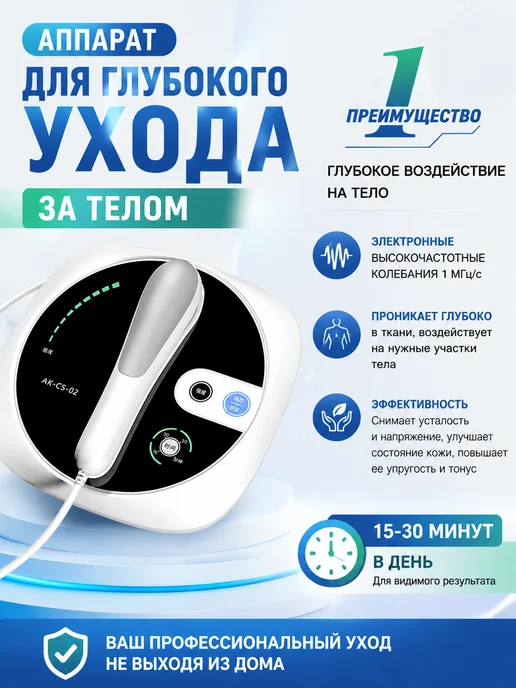 Домашний аппарат для физиотерапии CS02, вариант, фото 5