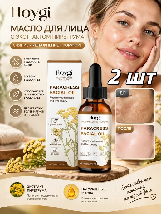 Hoygi лица эфирное масло устраняют тусклость Улучшает дряблой кожи…, 60 мл