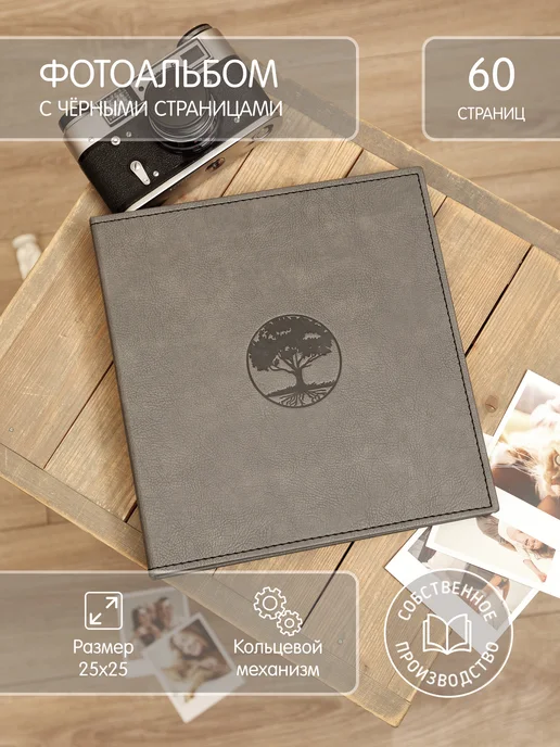 Glorybook Фотоальбом семейный большой, серый