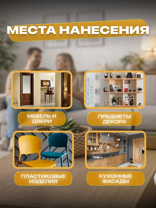 Sun Color Краска для мебели без запаха быстросохнущая акриловая 0,6 кг, 300 г, фото 3