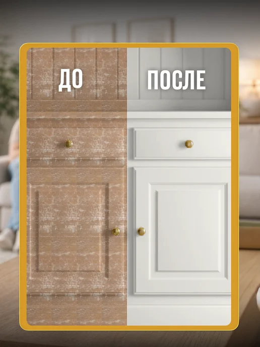 Sun Color Краска для мебели без запаха быстросохнущая акриловая 0,6 кг, 300 г, фото 7