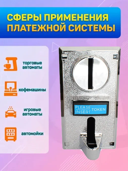 Монетоприёмник gj8 с металлической передней панелью, серый, фото 2