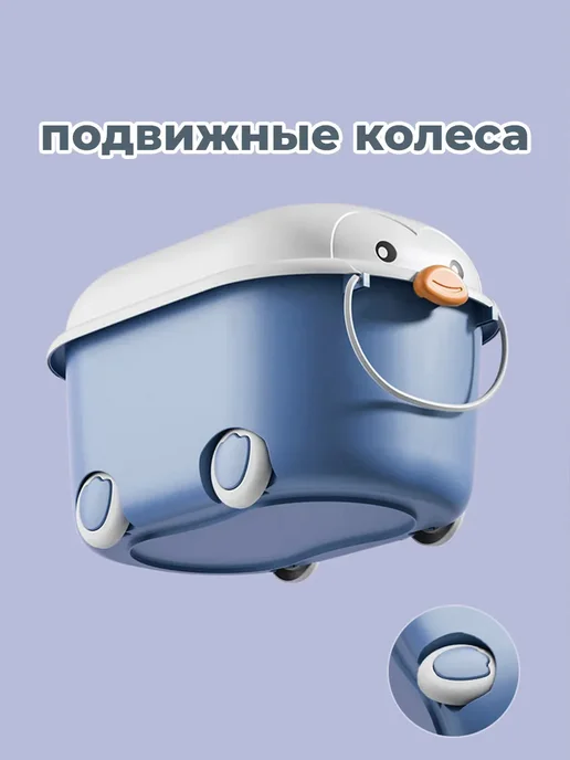 Ящик корзина контейнер для хранения игрушек Пингвин 21 л, 21 л, фото 7