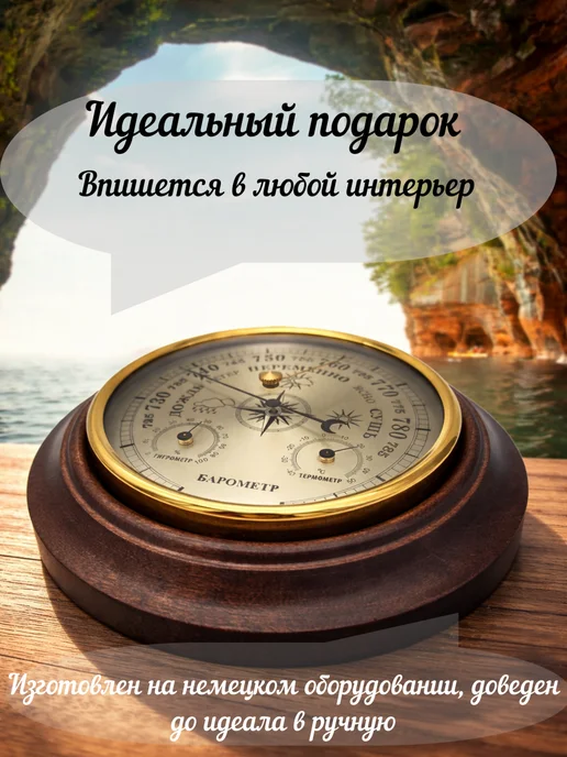 Смич Метеостанция настенная деревянная круглая 3 в 1, коричневый, фото 2