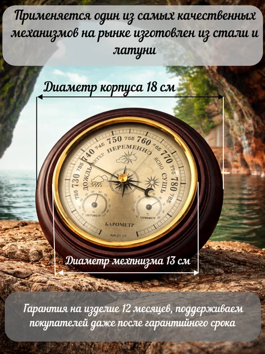 Смич Метеостанция настенная деревянная круглая 3 в 1, коричневый, фото 5
