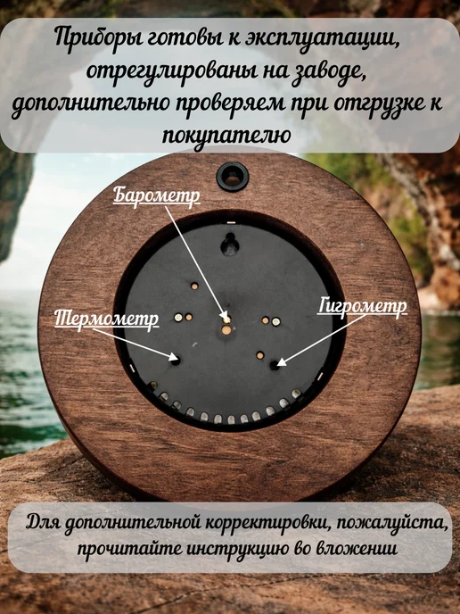 Смич Метеостанция настенная деревянная круглая 3 в 1, коричневый, фото 6