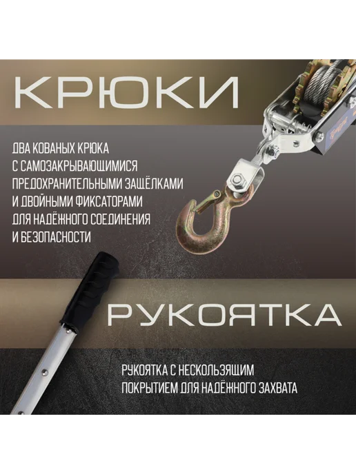 Yamle Рычажная лебедка 2 т с храповым колесом, трос 3 м, 3 м, фото 3