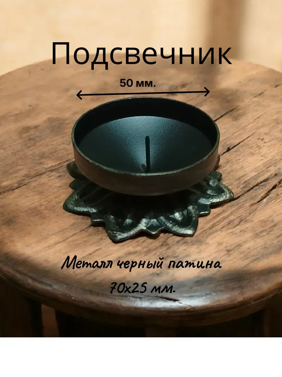 Подсвечник Звезда
