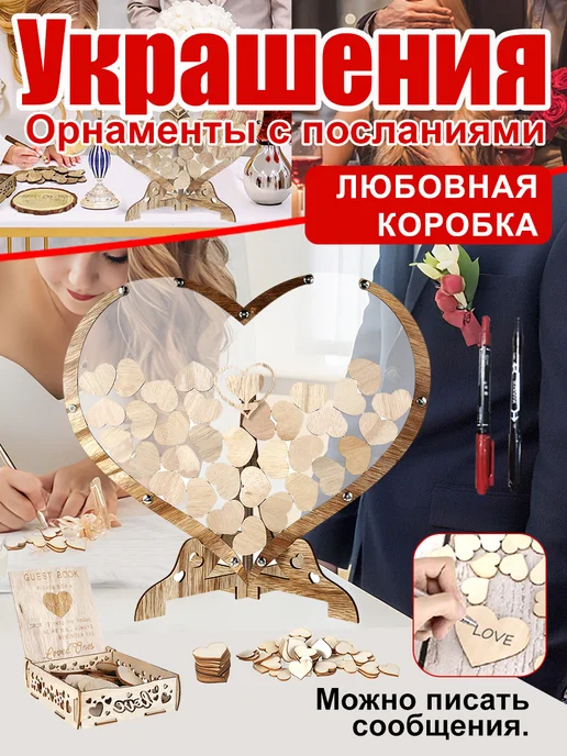 Новогодний подарок Гостевая книга в стиле рустик, вариант, фото 2