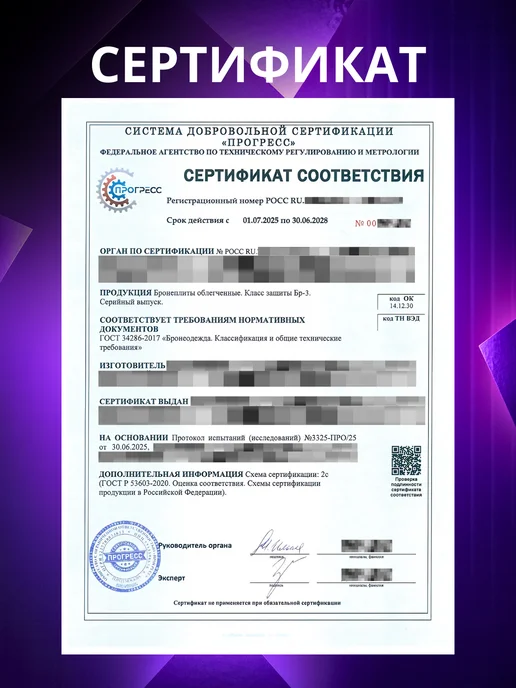 Бронеплиты БР3 СВМПЭ 2 шт 25х30 см для плитника, 25x30 см, 2 шт, фото 5