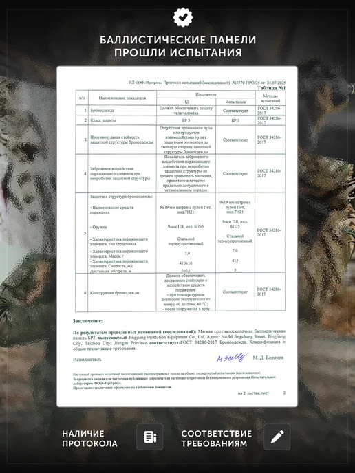 Бронеплиты БР3 СВМПЭ 2 шт 25х30 см для плитника, 25x30 см, 2 шт, фото 6