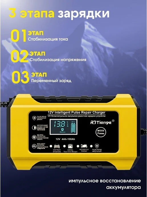 DriveCharge Зарядное устройство для автомобильного аккумулятора 12V 6А, вариант, фото 2