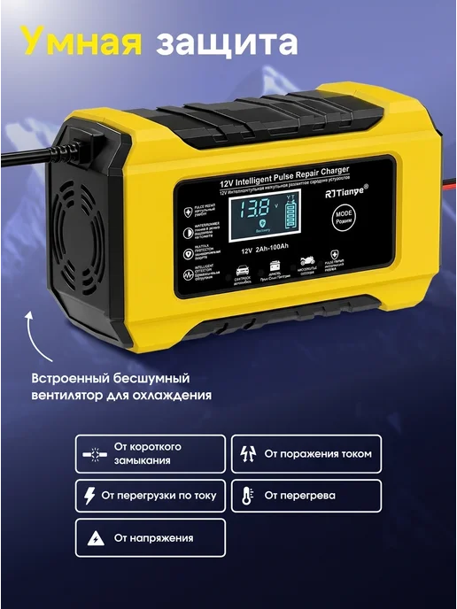 DriveCharge Зарядное устройство для автомобильного аккумулятора 12V 6А, вариант, фото 3