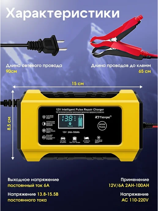 DriveCharge Зарядное устройство для автомобильного аккумулятора 12V 6А, вариант, фото 4
