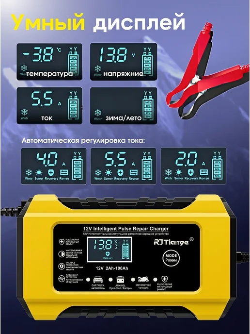 DriveCharge Зарядное устройство для автомобильного аккумулятора 12V 6А, вариант, фото 5