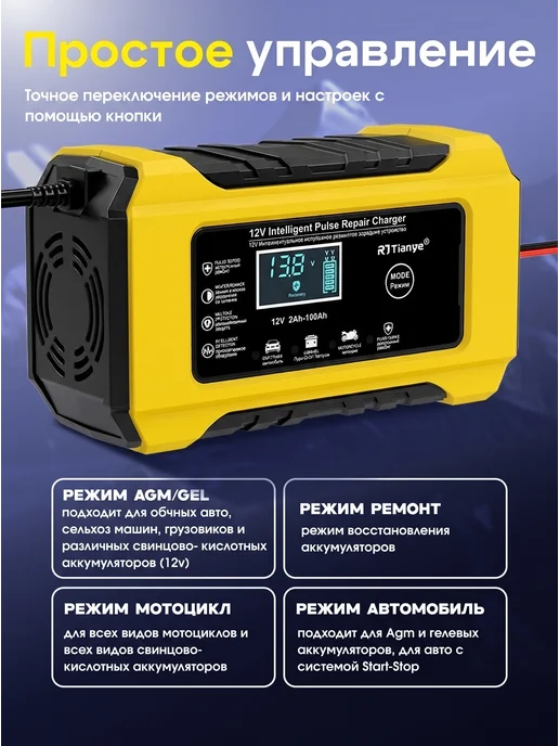 DriveCharge Зарядное устройство для автомобильного аккумулятора 12V 6А, вариант, фото 6
