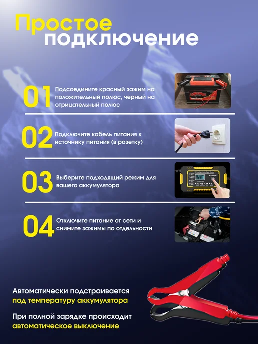 DriveCharge Зарядное устройство для автомобильного аккумулятора 12V 6А, вариант, фото 8
