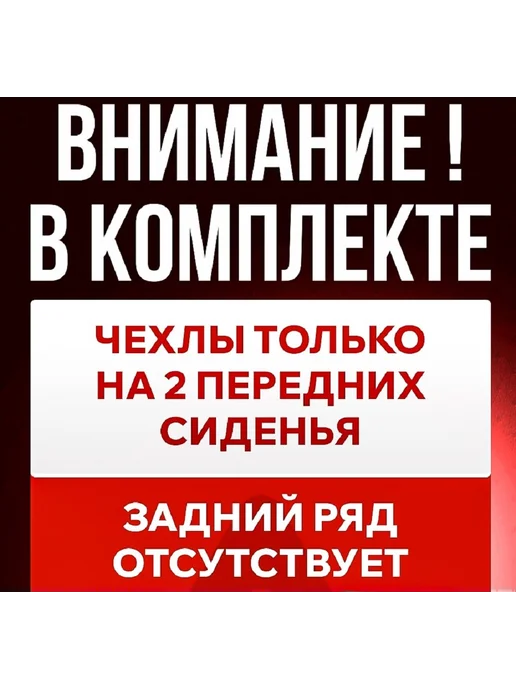 Carba Чехлы на передние сиденья для Шкода Октавия Тур (1996-2011), черный, фото 3