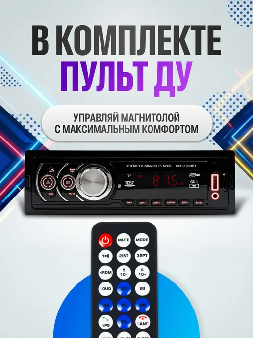 VINSELUS Магнитола для автомобиля 1 din pioneer с блютуз, вариант, фото 3