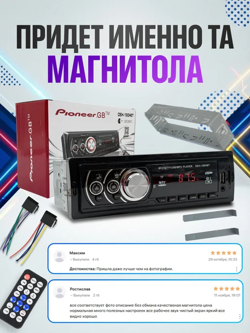 VINSELUS Магнитола для автомобиля 1 din pioneer с блютуз, вариант, фото 8