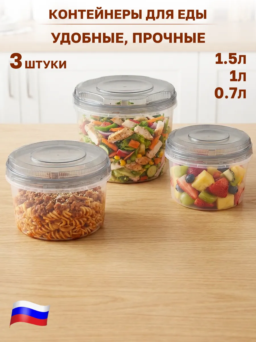 Емкость контейнер для СВЧ набор 3 шт