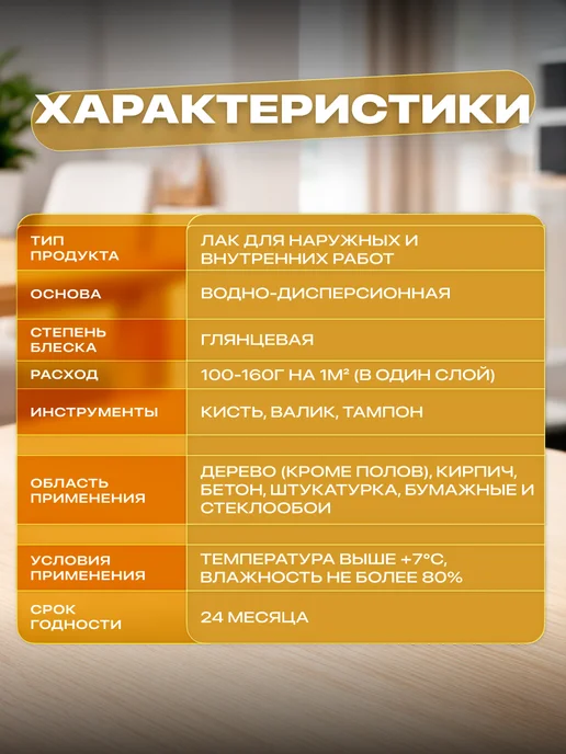 Sun Color Лак для мебели и дерева без запаха глянцевый 0,2 кг, 0,2 кг, фото 6