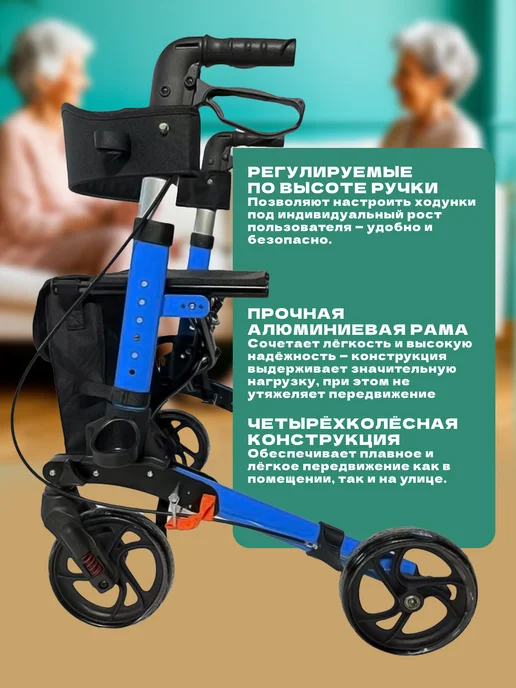 Ходунки роллаторы для пожилых на колесах, вариант, фото 2