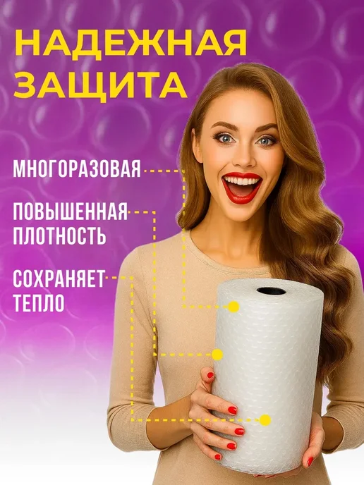 Пленка пупырка упаковочная для упаковки рулон 5 метров, 5 м, фото 3