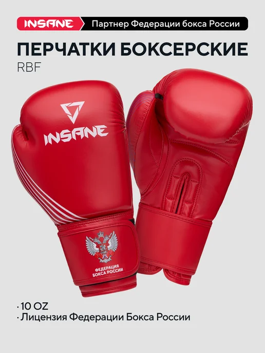 Insane Перчатки боксёрские аккредитованные, красный, в упаковке 300 г