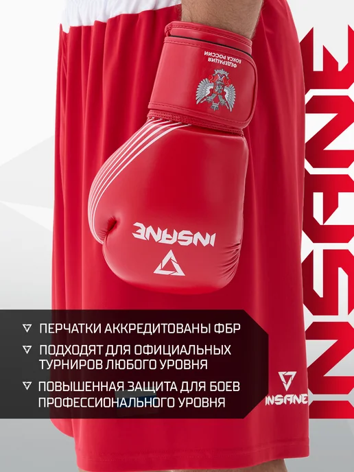 Insane Перчатки боксёрские аккредитованные, красный, в упаковке 300 г, фото 2