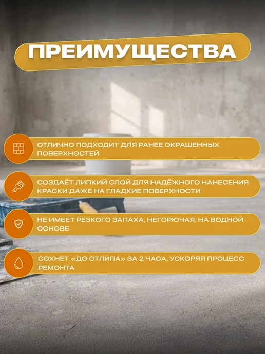 Sun Color Грунтовка акриловая универсальная для стен и обоев 5 кг, 0,2 кг, фото 2