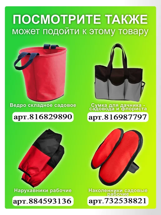 Фартук садовода + пояс садовый, красный, фото 5