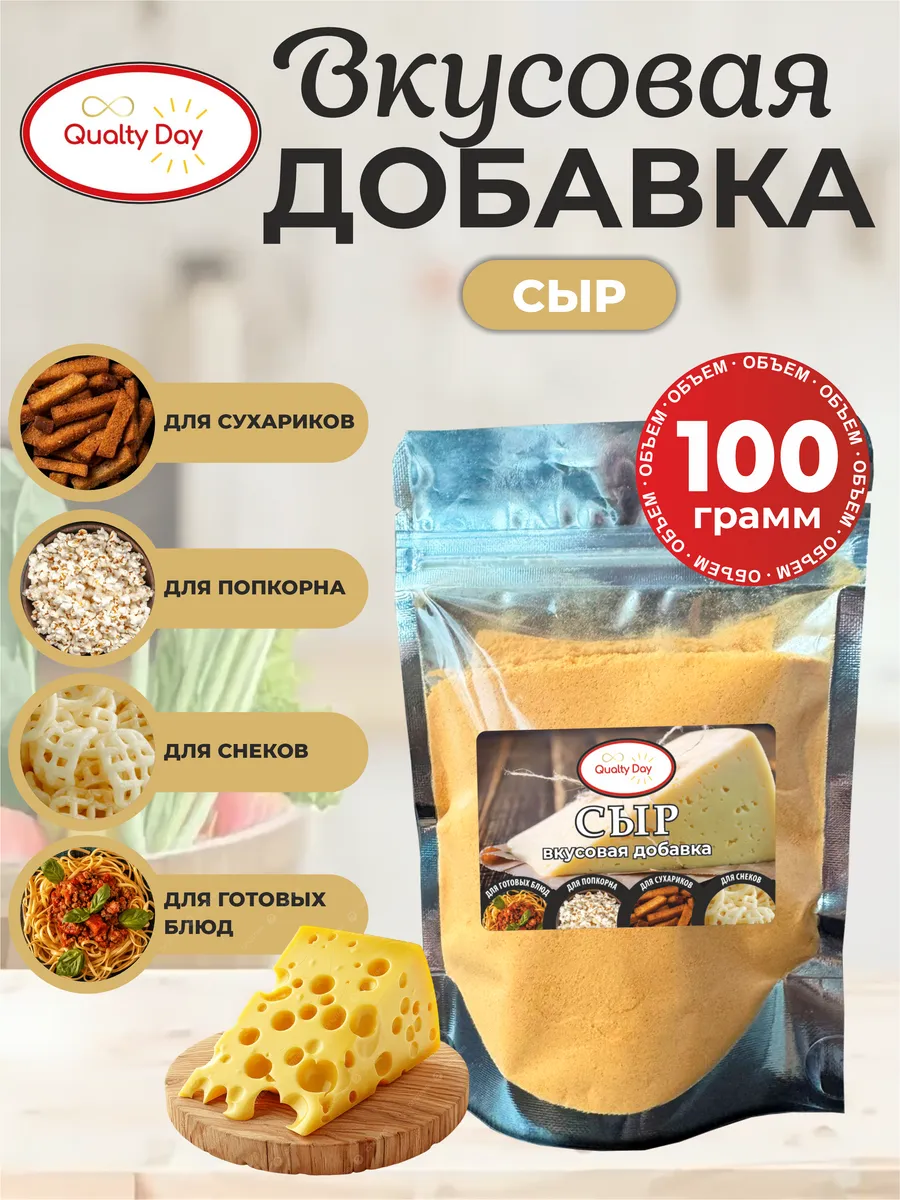 Вкусовая добавка для снеков, попкорна, сухариков и чипсов