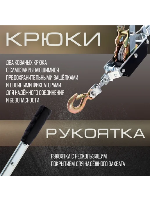 Yamle Рычажная лебедка 2 т с храповым колесом 3.6 м, 3,6 м, фото 3