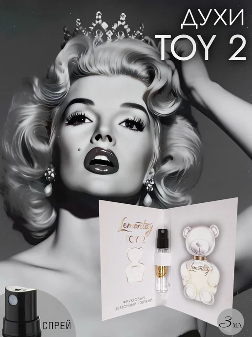 Lemontay 195 Духи Toy 2. Стеклянный пробник 3 мл, 3 мл