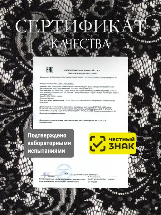 Lemontay 195 Духи Toy 2. Стеклянный пробник 3 мл, 3 мл, фото 6