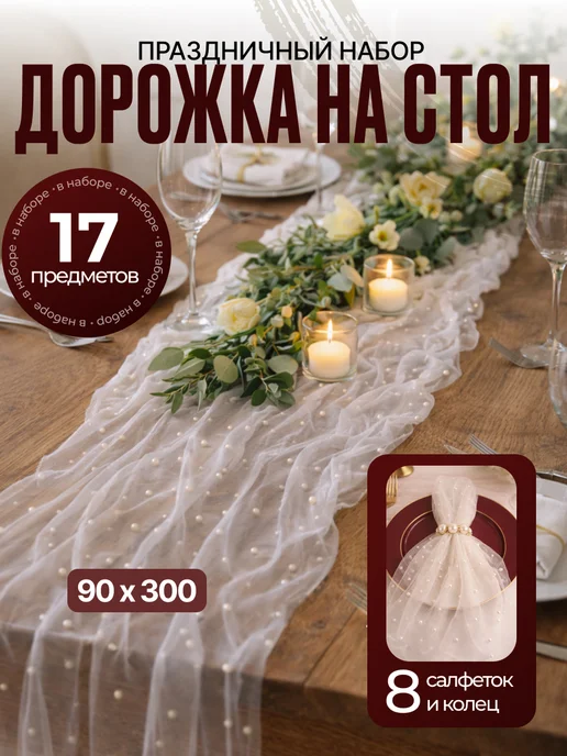 школьная история Набор дорожка на стол кухонная, вариант