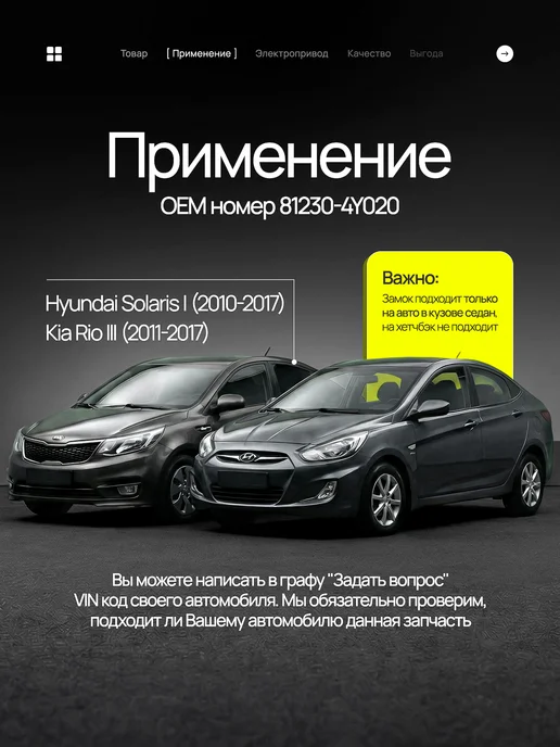 Замок багажника Kia Rio 3 Hyundai Solaris 1, вариант, фото 2