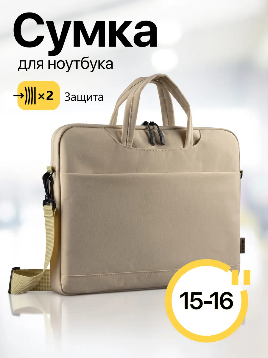 Сумка для ноутбука 15-16"