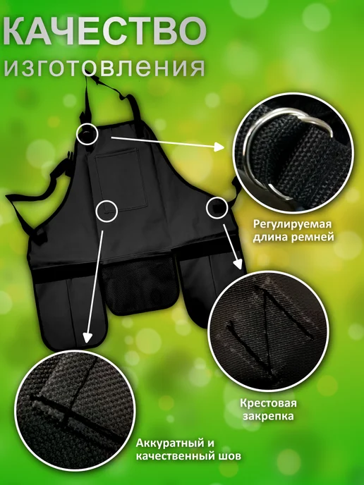 Фартук садовода + пояс садовый, черный, фото 2