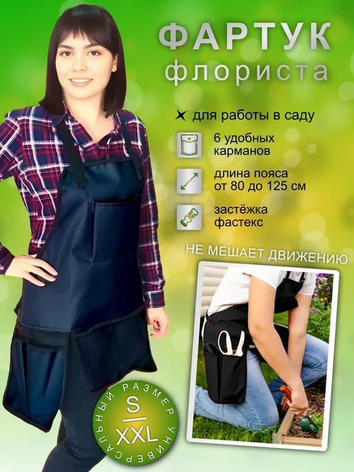Фартук садовода + пояс садовый, черный, фото 3