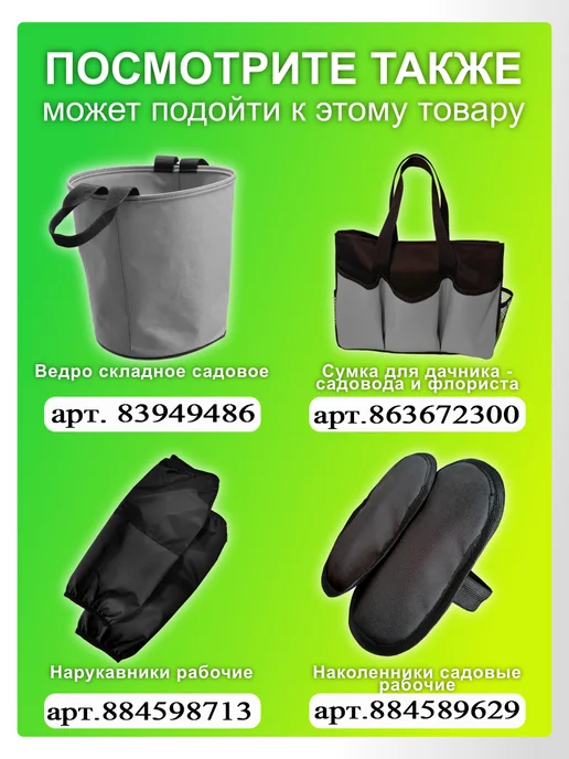 Фартук садовода + пояс садовый, черный, фото 5