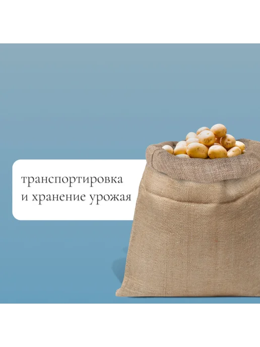 <> Джутовый мешок 45х60 см для сада с завязками, 45x60 см, фото 2