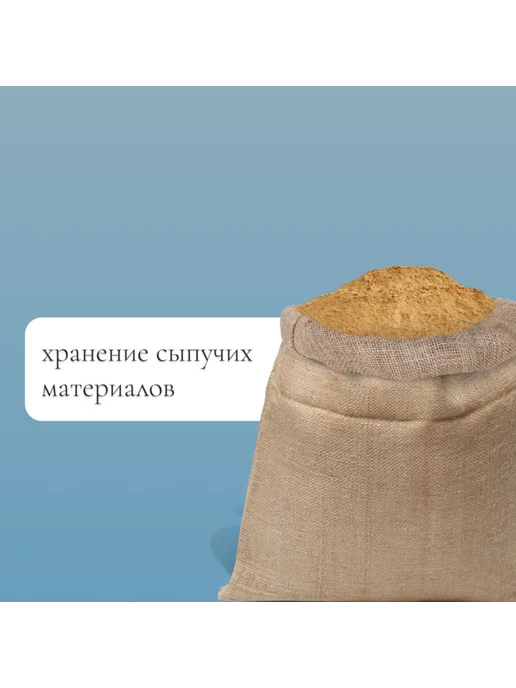 <> Джутовый мешок 45х60 см для сада с завязками, 45x60 см, фото 4