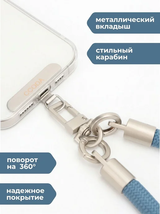 CCODA Шнурок для телефона и ключей на руку, синий, фото 2