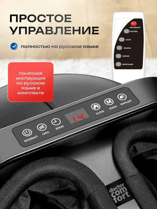 Doctor Comfort Массажер для ног и стоп электрический роликовый с подогревом…, черный, фото 8