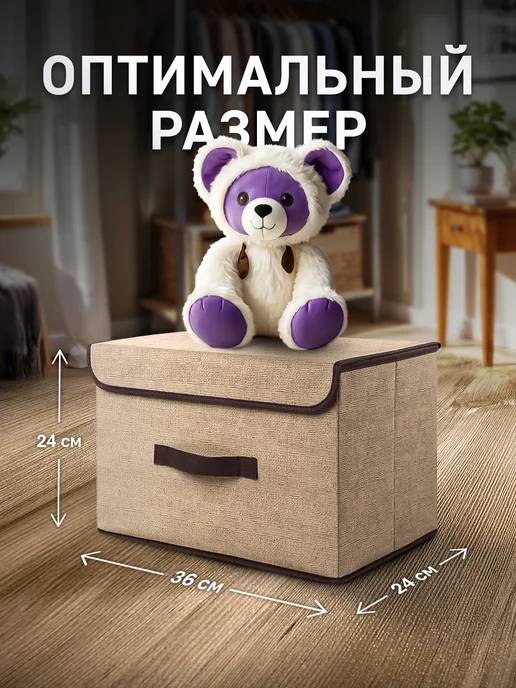 LikeIKEA Коробки для хранения вещей складные с крышкой 2 шт, 3 шт, фото 3