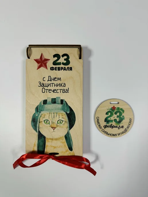 Клин Клином Открытка для денег Подарок на 23 февраля, бежевый, фото 8
